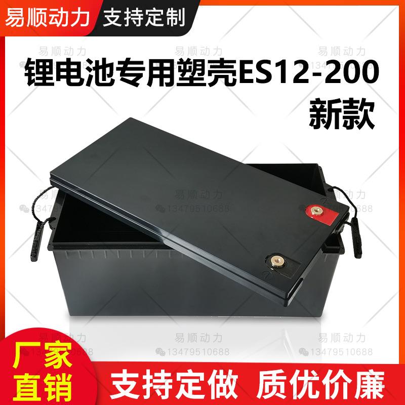 房车12V200Ah大容量储能锂电池塑料外壳 可装26650 32700电芯光伏