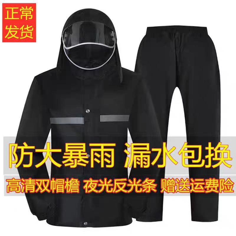 分体雨衣成人款劳保户外骑行反光分体式雨裤套装防暴雨防水