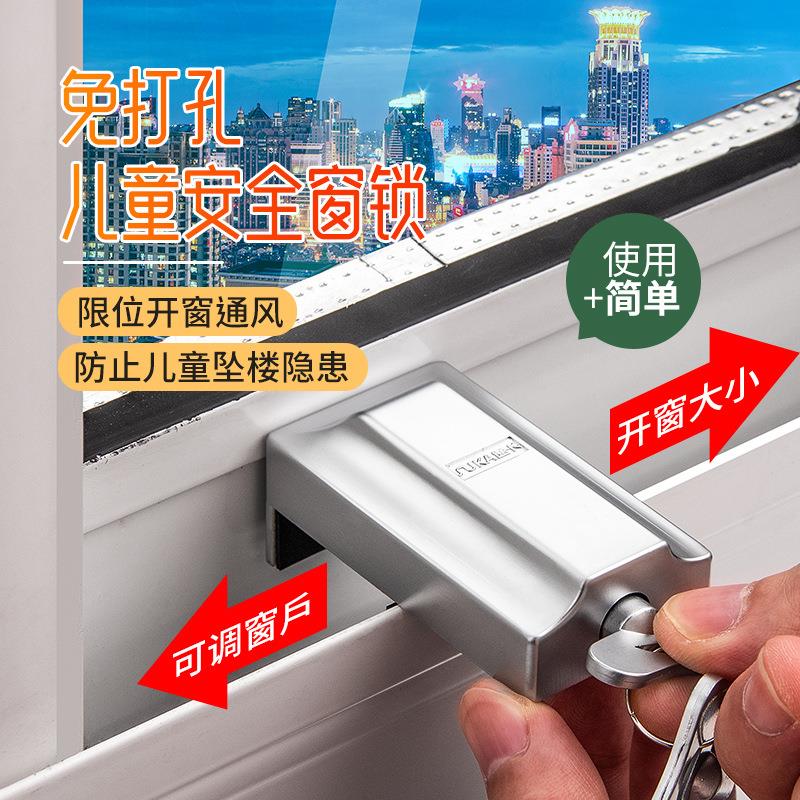 顶谷推拉窗限位器塑钢窗户锁铝合金门窗固定器儿童防护锁安全窗锁