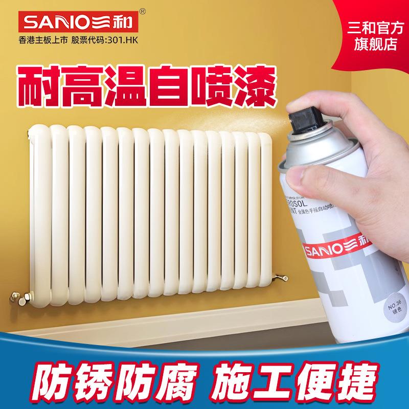 三和耐高温喷漆手摇自动喷漆卡钳喷漆汽车轮毂修改改色翻新漆耐温