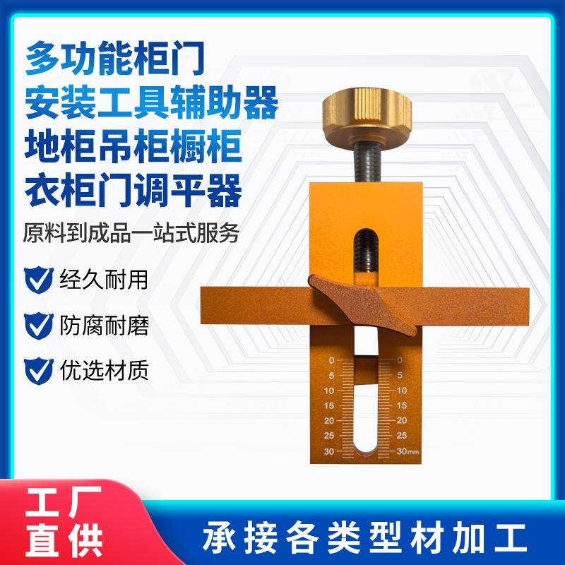 多功能柜门安装工具辅助器地柜吊柜橱柜衣柜门调平器下拉门
