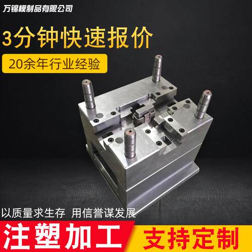 塑料模具注塑设计制作ABS PP模具塑料产品工业精密成品