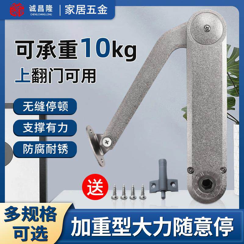 上翻门任意停橱柜门重力型支撑杆柜门加厚折叠撑杆配件重型随意停