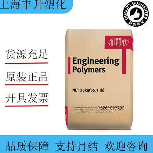 PA66美国杜邦 101L注塑 高抗冲 高流动 易脱模 汽车部件 电子电器