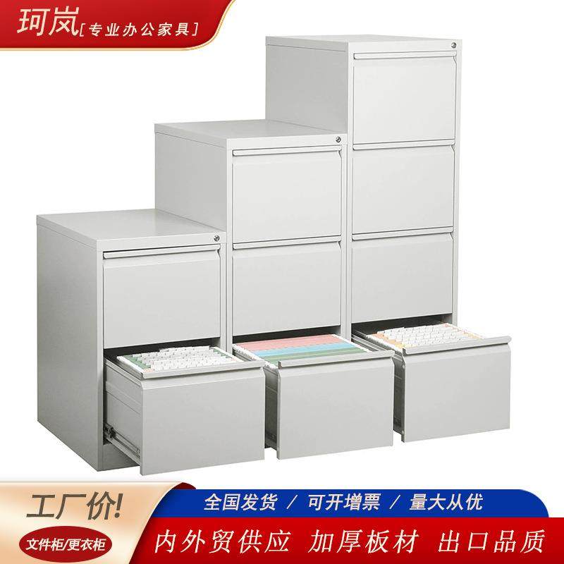 拆装卡箱挂劳柜二斗三斗四抽带锁A4档案柜FC吊夹立式文件柜钢制