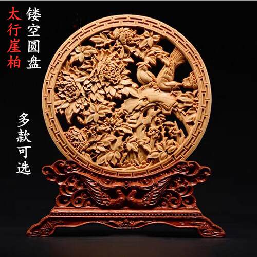 太行崖柏木雕福字圆盘摆件客厅小叶黄杨木实木质商务送礼工艺品