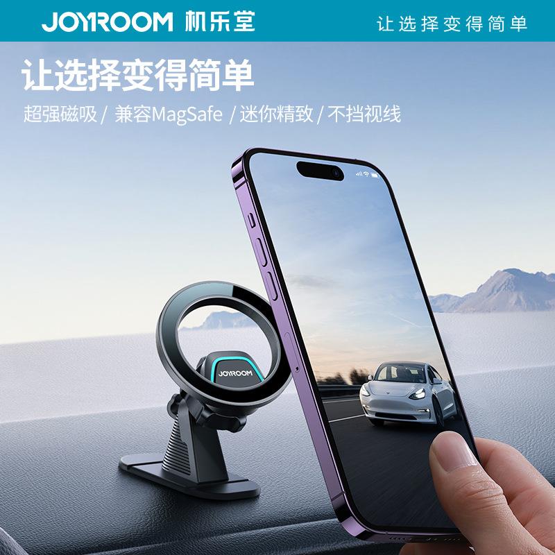 机乐堂新款磁吸车载手机支架粘贴式迷你稳固通用汽车仪表台支架
