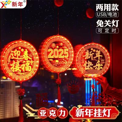 发光新年快乐led彩灯挂件2025蛇年春节氛围窗户场景装饰布置挂饰