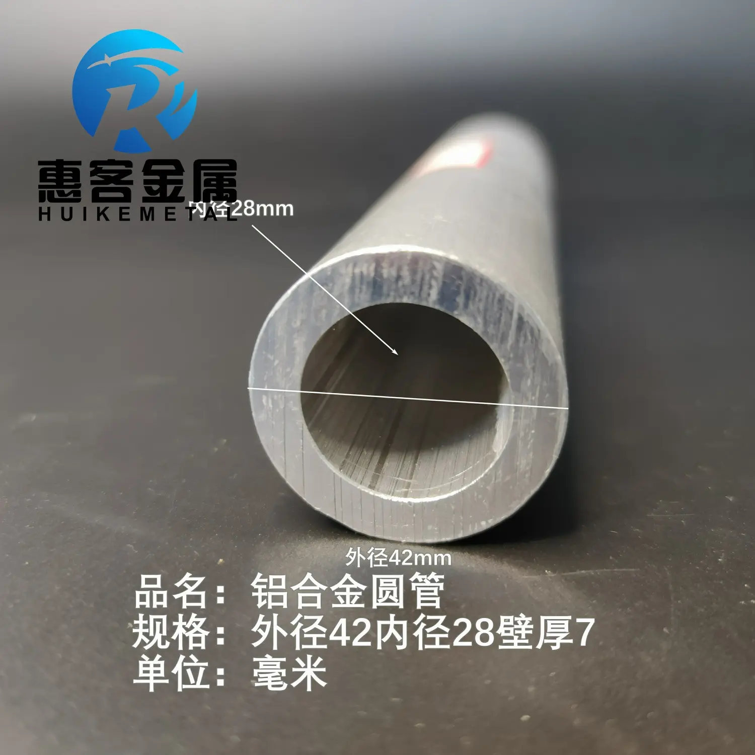 6063空心铝管外径42内孔28壁厚7