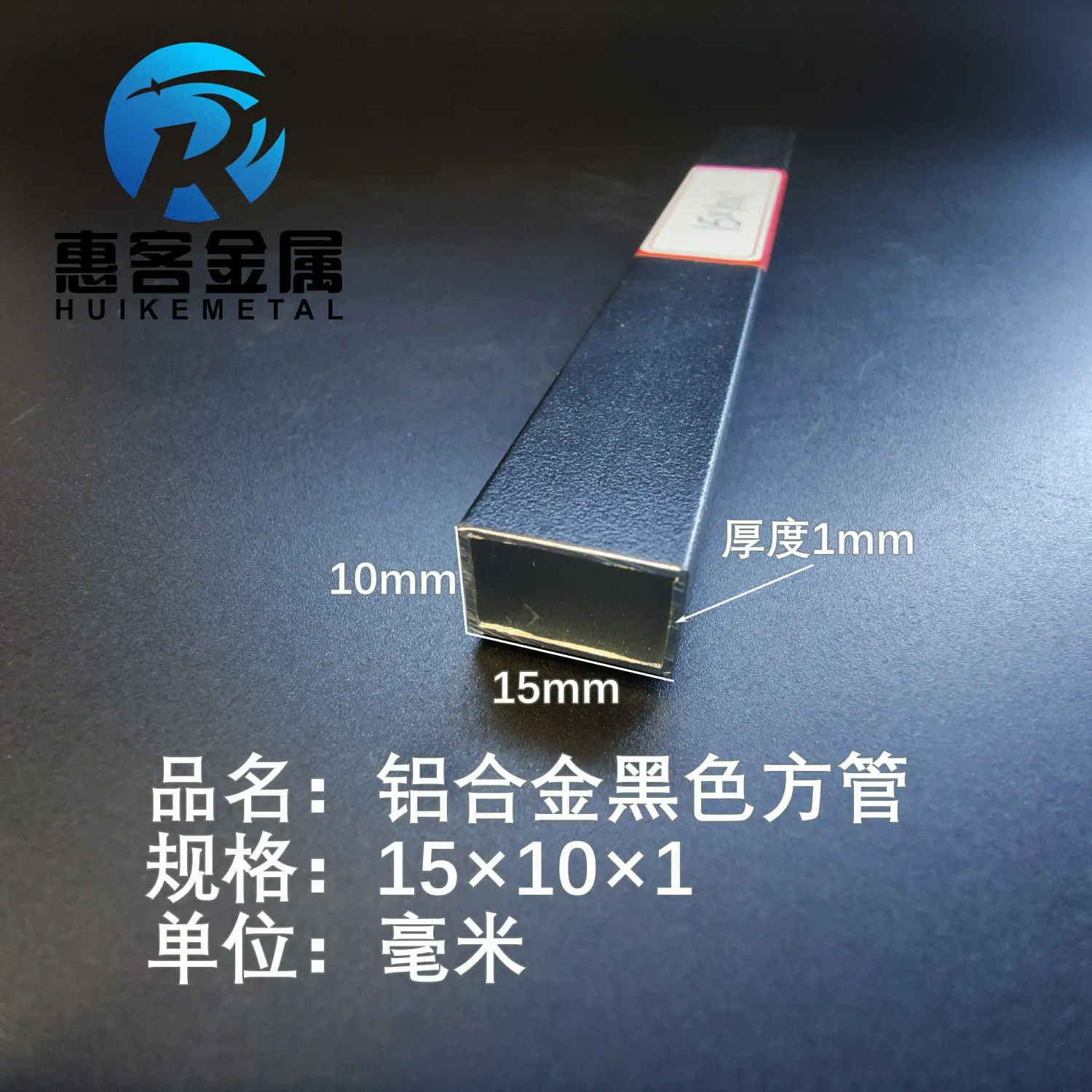 铝合金方管黑色铝方管15*10*1铝方通铝扁通铝材铝方管铝合金矩