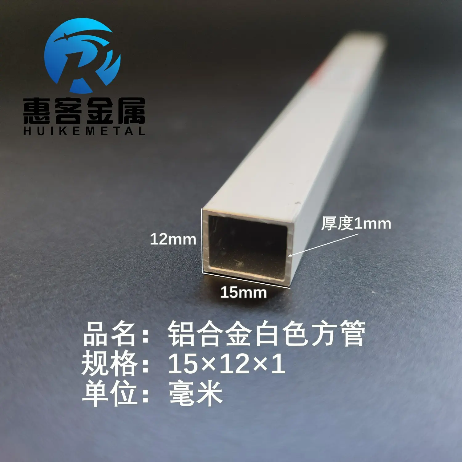 铝合金方管白色铝方管15×12×1铝方通铝扁通铝材铝方管铝合金矩