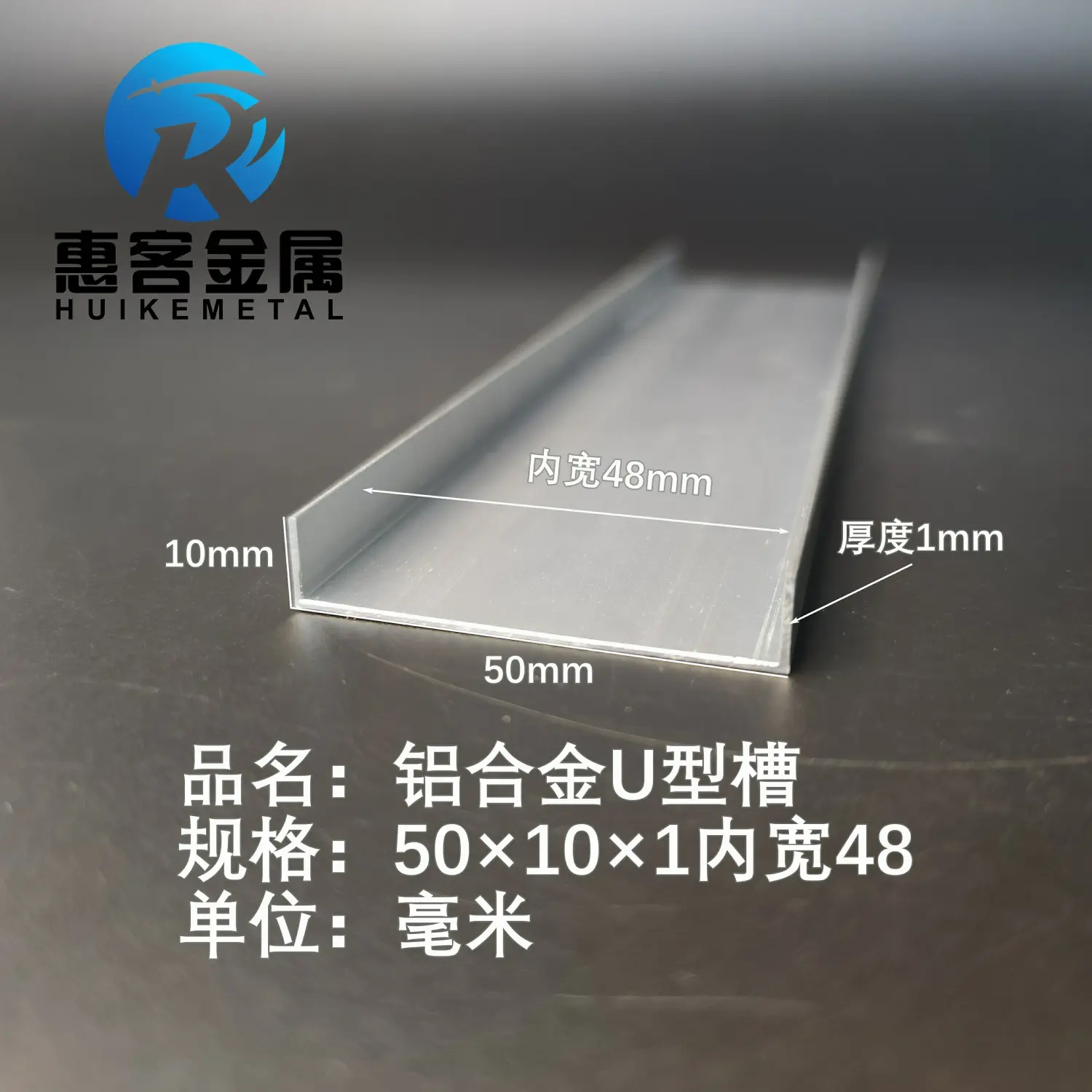 U型铝槽50*10*1内槽48铝合金u形槽包边条玻璃固定u型卡槽铝型材
