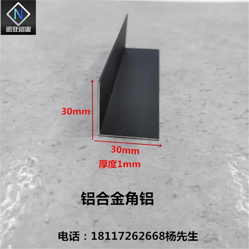 铝合金角铝30*1哑光黑色L型直角