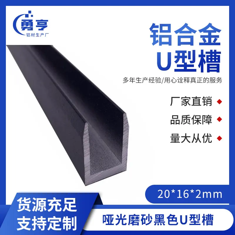 20*162mm哑光磨砂黑色铝合金