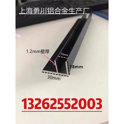 铝合金F型槽铝30*18x1.2内径10铝槽U形卡槽U型铝条包边条单槽导轨