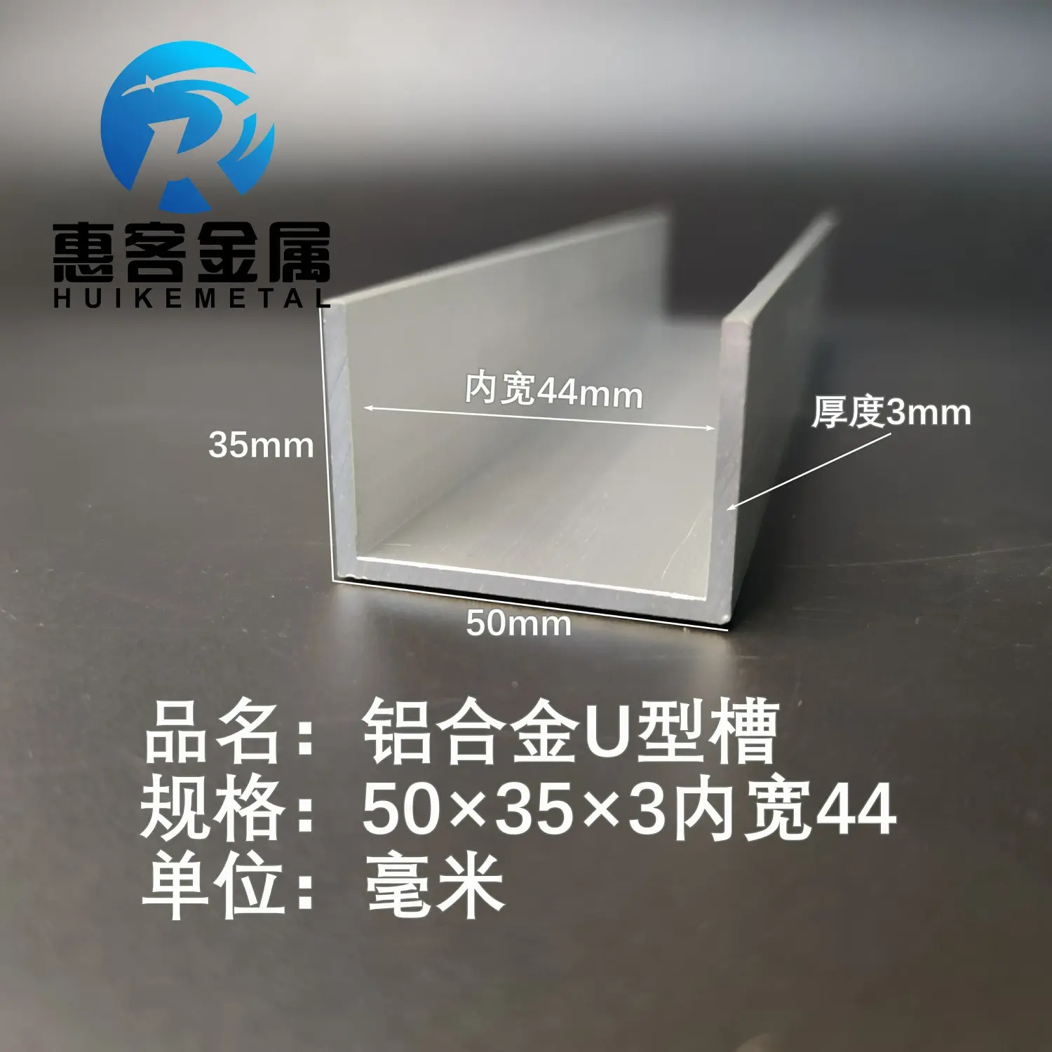 U型铝槽50*35*3内槽44铝合金u形槽包边条玻璃固定u型卡槽铝型材