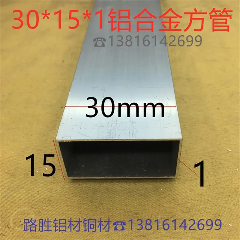 铝方管30*15*1毫米铝合金方通3*1.5公分银白氧化铝型材一米价挤出
