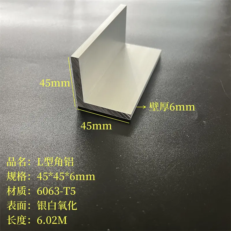 L型铝45*6mm等边角铝合金角钢