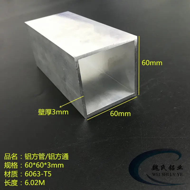 铝方通60*3mm铝方管正方形管