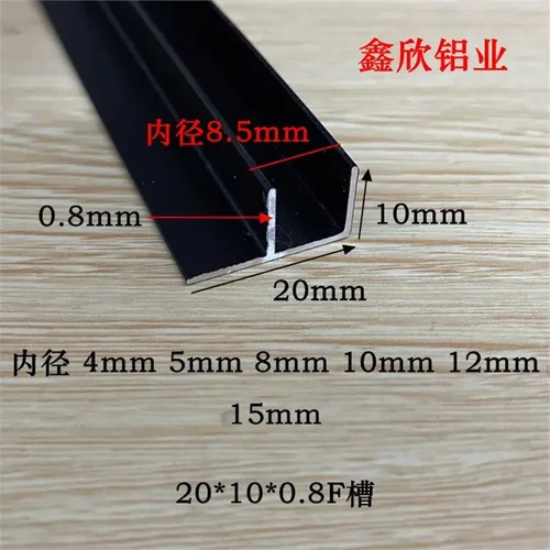铝合金F槽铝20x10内径8铝槽黑色