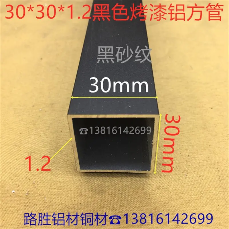 黑色铝方管30*30*1.2毫米铝合金方通3*3公分黑砂纹铝型材一米价