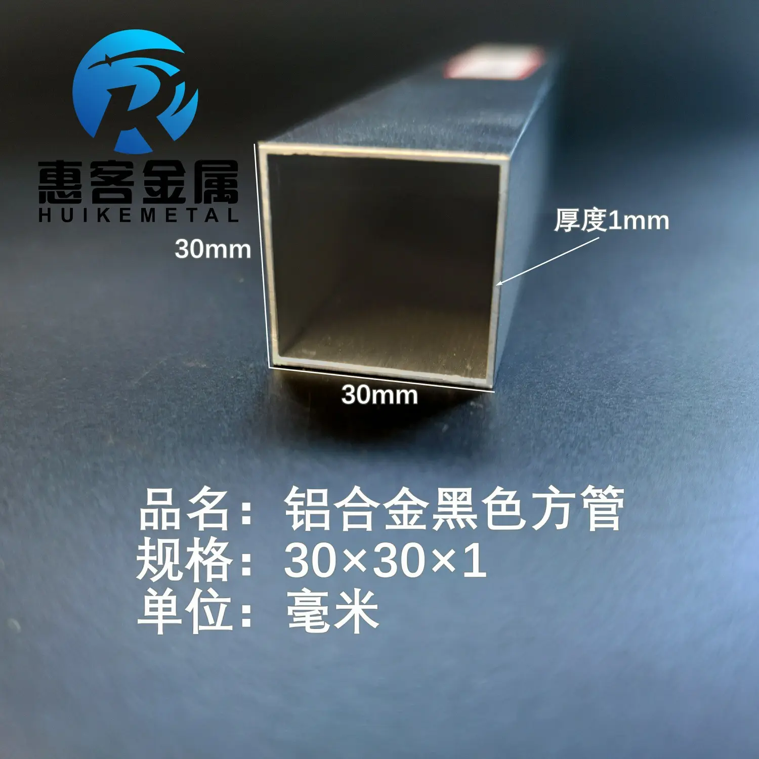 铝合金方管黑色铝方管30*1铝方通