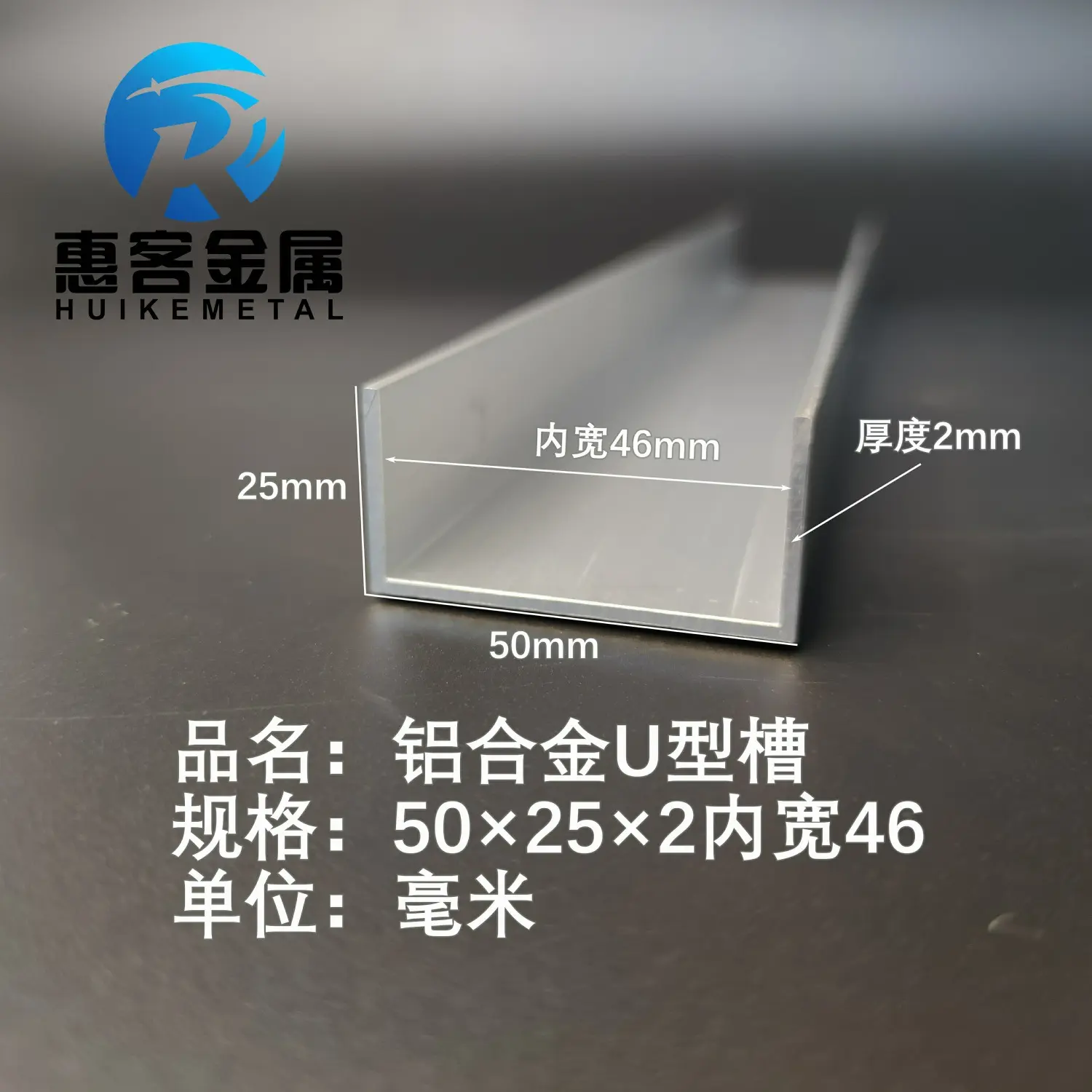 U型铝槽50*25*2内槽46铝合金u形槽包边条玻璃固定u型卡槽铝型材