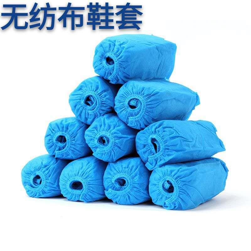 一次性无纺布鞋套加厚透气鞋子防尘防滑耐磨室内家用机学生