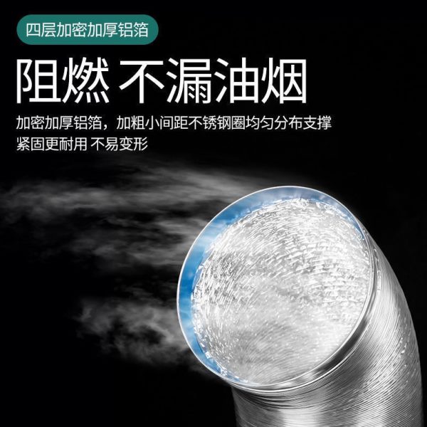 老板专用抽油烟机排烟管集成灶排气管道铝箔通风软管烟机管道配件