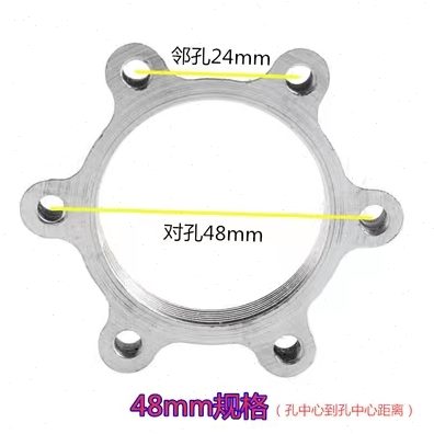 螺纹法兰碟片转换座48mm碟刹转换44mm山地自行车螺纹花鼓底座配件