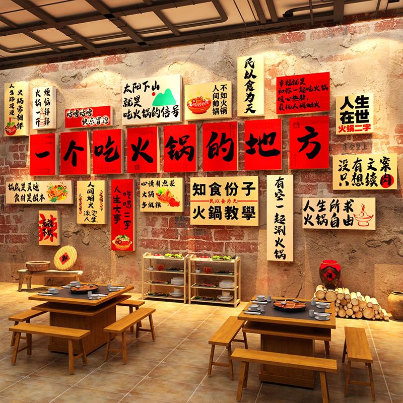 网红打卡市井风装饰地摊火锅店墙面布置餐饮80年代怀旧老物件壁画