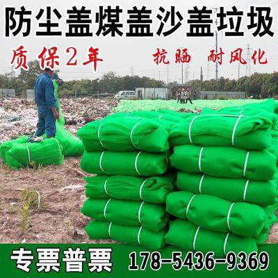 聚酯盖土网绿色防尘网 建筑工地安全网覆盖网绿化网 抗晒耐风化