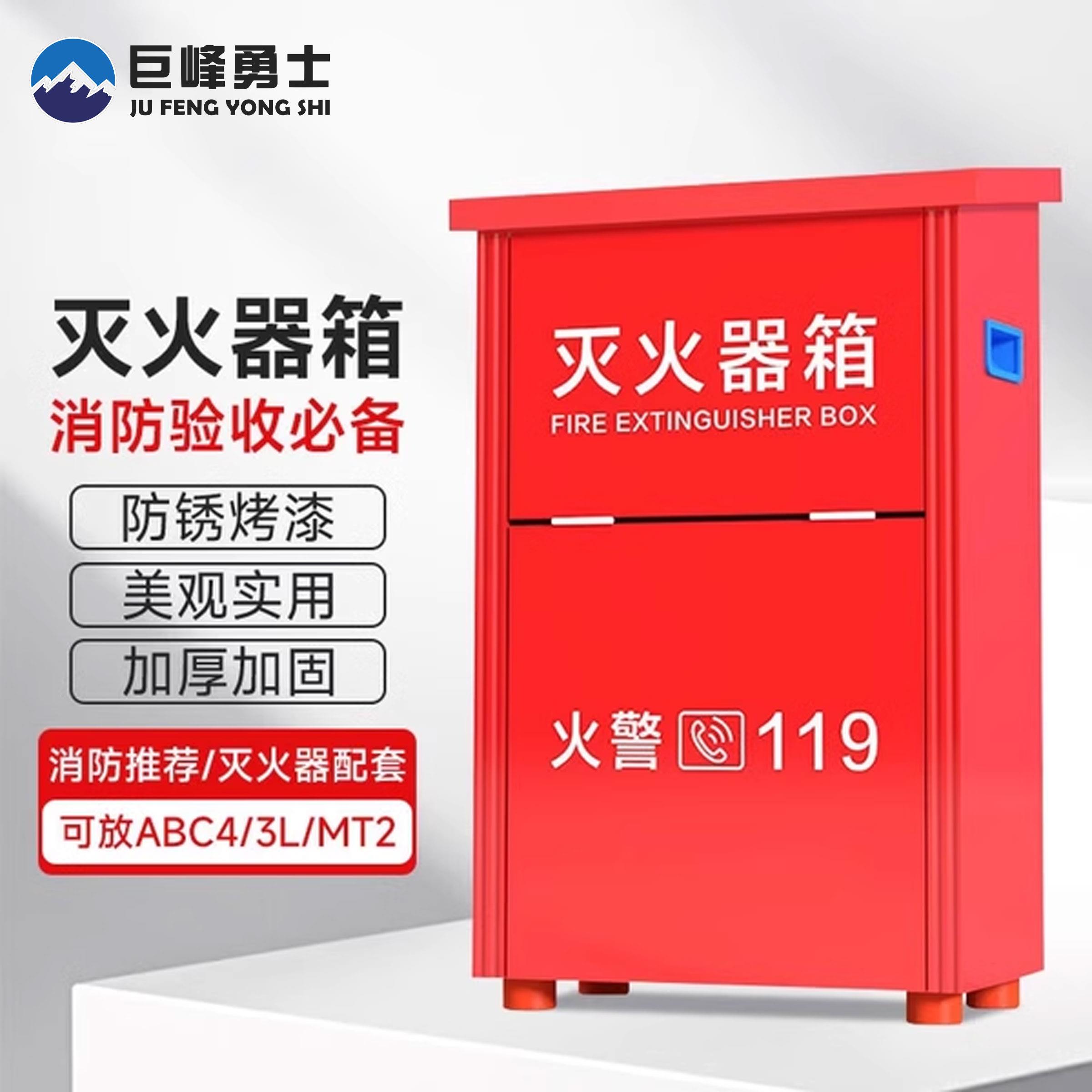 灭火器专用箱子2祇装4kg组合套装4公斤5kg商铺用仓库工厂消防器材