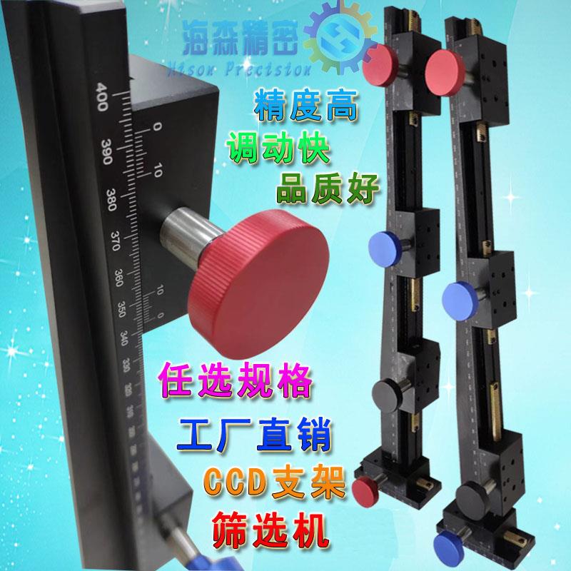 CCD工业相机支架 垂直水平移动 燕尾槽微调 视觉试验台测试滑台