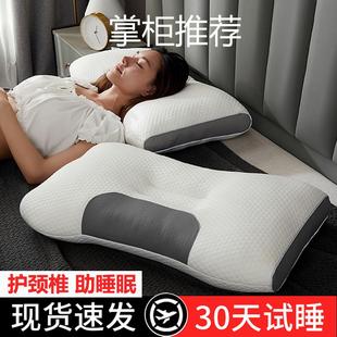 枕头助睡眠护颈椎枕芯家用一对沈头保健大人护颈加枕套不塌陷整头