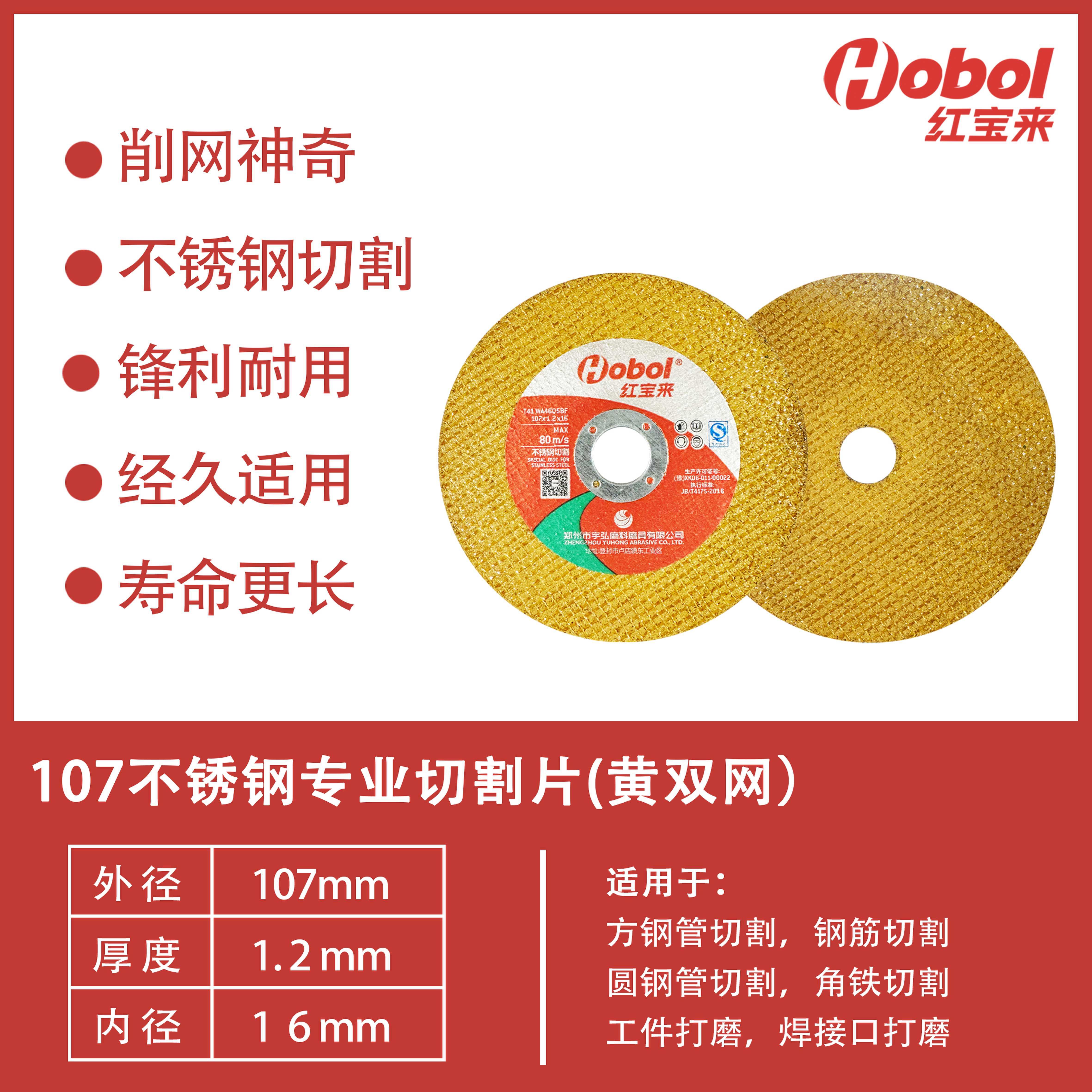 切割片107小片125片150砂轮片180角磨机400切片250片350树脂片