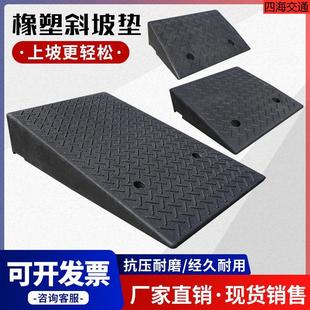 橡塑路沿坡马路牙子斜坡垫摩托车三轮车家用台阶垫汽车上坡三角垫