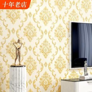 大花墙纸家用奢华卧室房间客厅无纺布2024新款 加厚欧式 非自粘壁纸