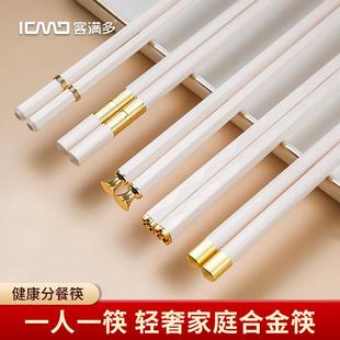 家庭合金筷子家用高档专人专用高颜值分餐快筷子一人一筷 2025新款