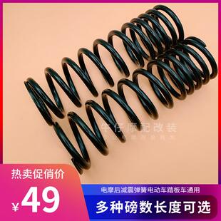 120磅数 100 避震器 电动车踏板车通用后减震弹簧改装