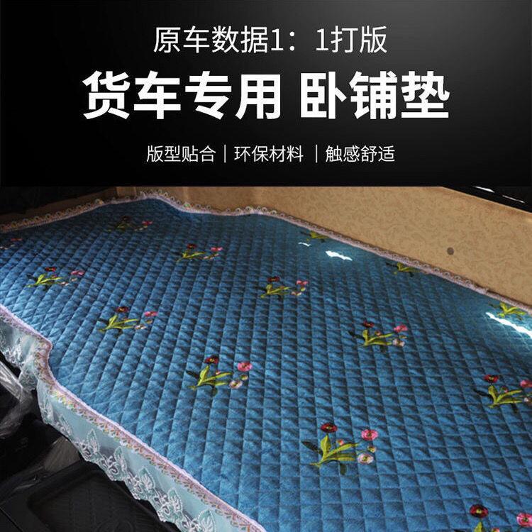 三一重卡英杰版英雄专用卧铺垫大货车床垫坐垫四季通用31重卡座套