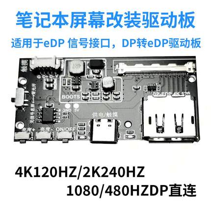 2k4k1080p显示屏驱动板40Pin便携显示器改装触摸笔记本电脑投副屏