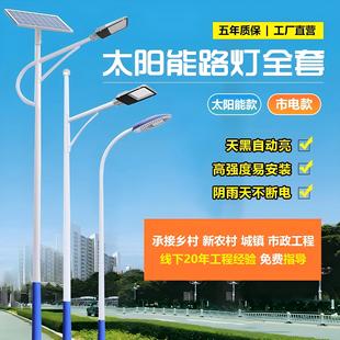 太阳能路灯6米超亮大功率新农村led锂电池维修户外家用高杆道路灯