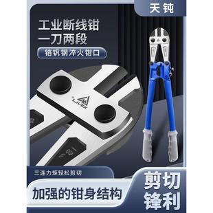 工业级钢筋断线钳钢筋剪天钝断线钳省力钢芯铝绞线断线钳钳头配件