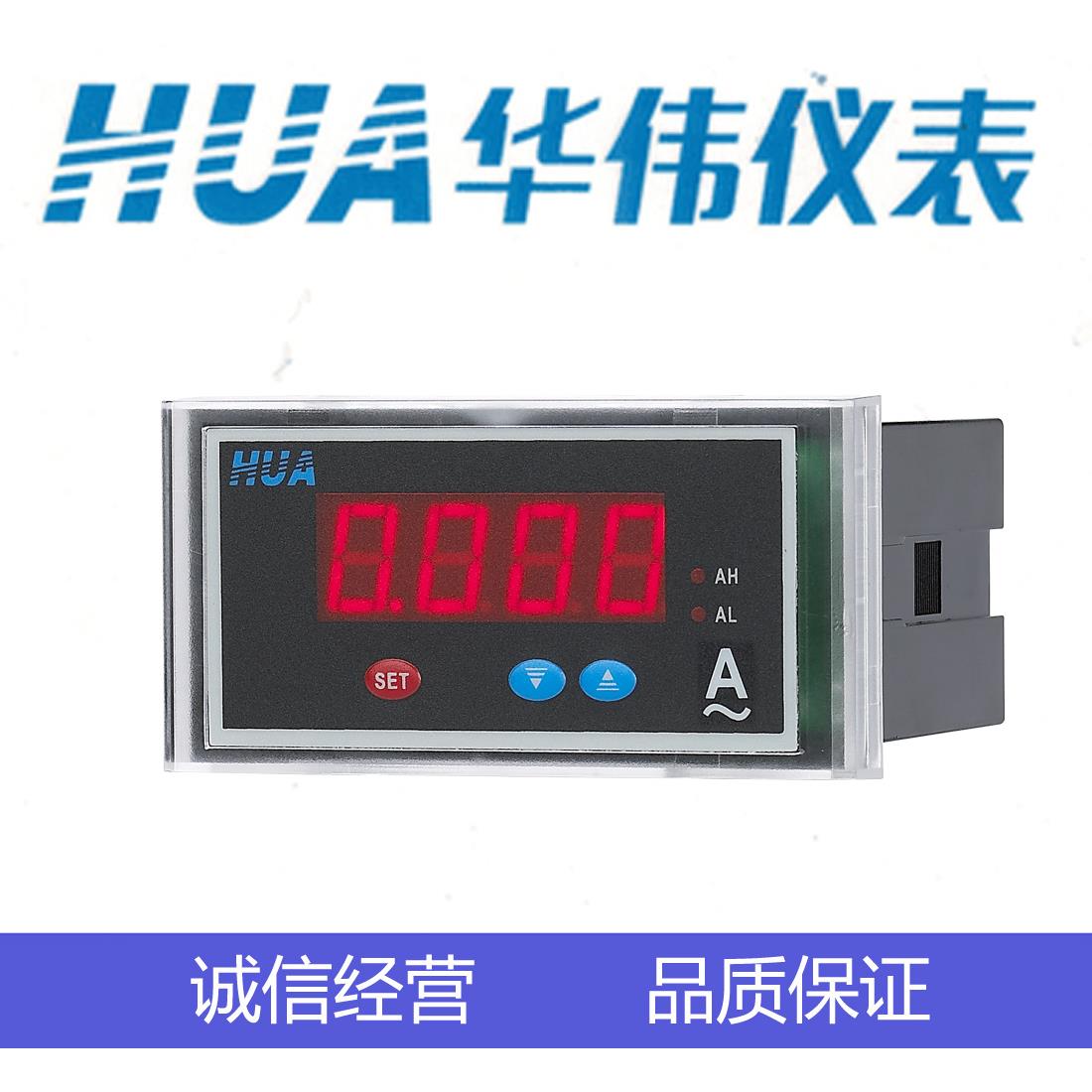 HUA华伟单相数显智能电流表194I-5K1-交流5A-10A-50/5-9000/5