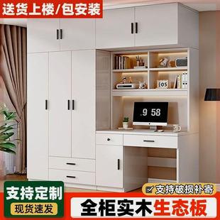 实木衣柜家用卧室书桌一体电脑桌组合简约小户型儿童收纳柜可定制