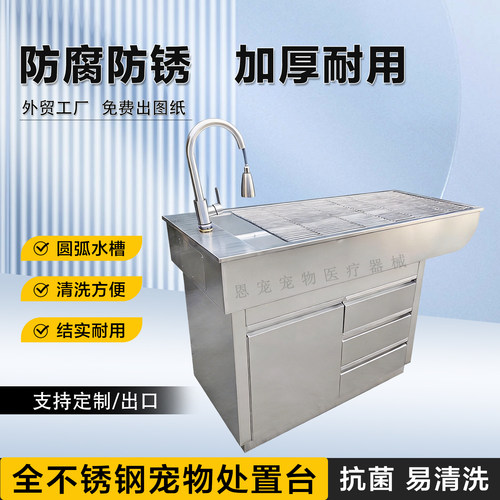 医用304不锈钢宠物处置台易清洁