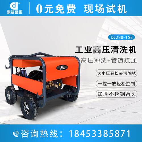 鼎洁盛世高压水枪380V电动烧油除锈漆根雕喷砂AR泵DJ280-15E