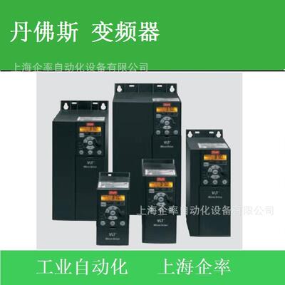 丹佛斯VLT变频器FC-051P18KT4E20HXBXCXXXSXXX 18.5KW三相AC380V