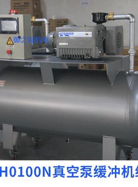 定制好凯德真空泵系统RH0040N/0100N/300N PLC控制油泵真空机组